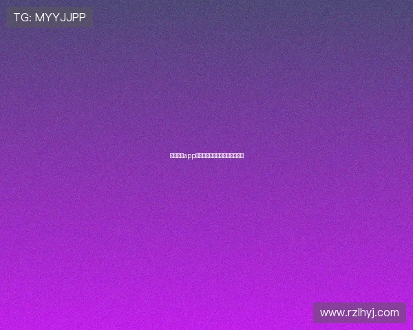 大渔直播app安卓版下载安装方法及使用指南